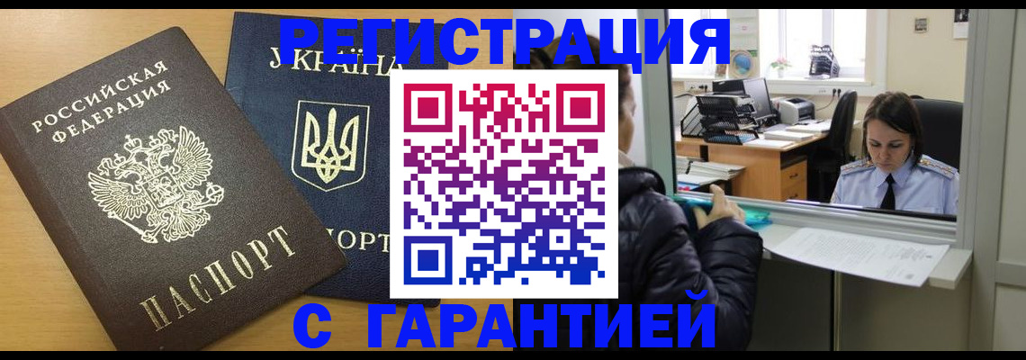 временная регистрация 2025 в Пестово